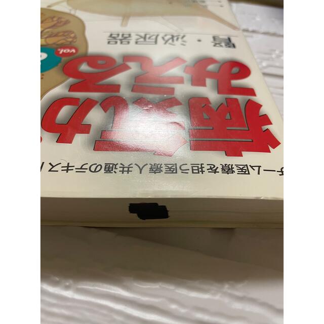 病気がみえる　腎・泌尿器 エンタメ/ホビーの本(健康/医学)の商品写真