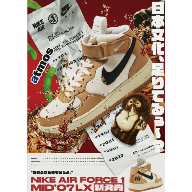 NIKE(ナイキ)の新品未使用　AIR FORCE 1 MID’07 LX "IZAKAYA 居酒屋 メンズの靴/シューズ(スニーカー)の商品写真