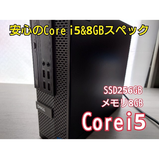 【パソコン】DELL OPTIPLEX 7010【爆速SSD】