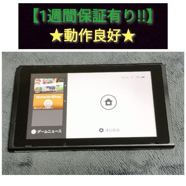 スイッチ 本体 (16-E) 良品【1週間保証有り!!】