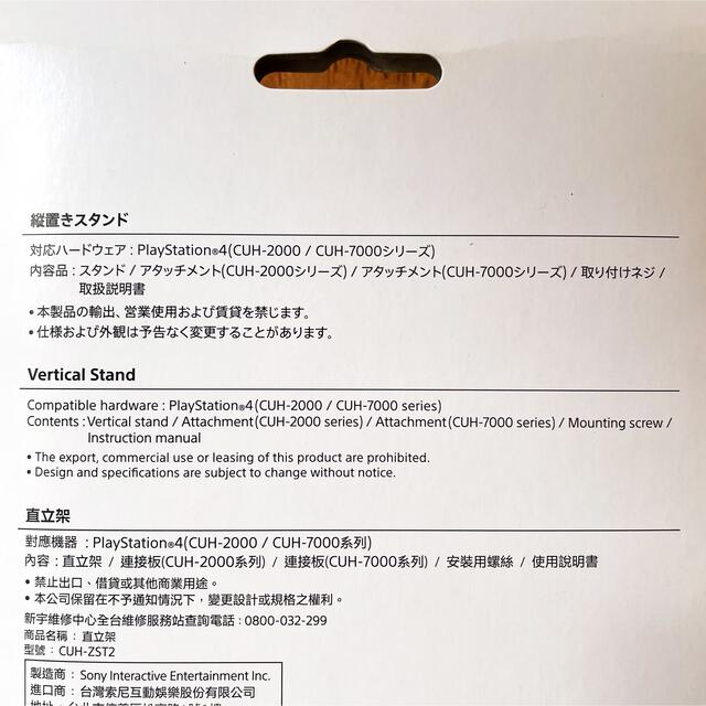 PS4 500GB CHU2200A&モンハン&攻略本&縦置きスタンド