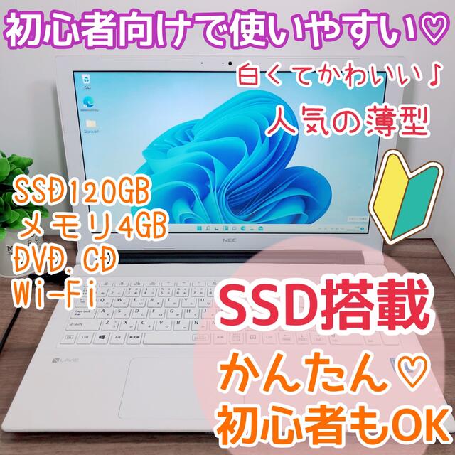 Windows11搭載♡SSDだからオススメです(*'▽'*)39▽