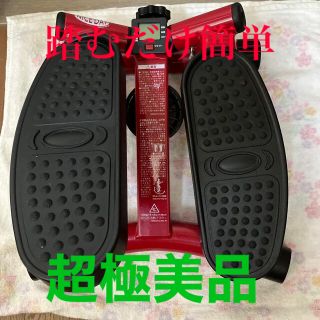 今だけセール‼️ ナイスディー　健康ステッパー(エクササイズ用品)