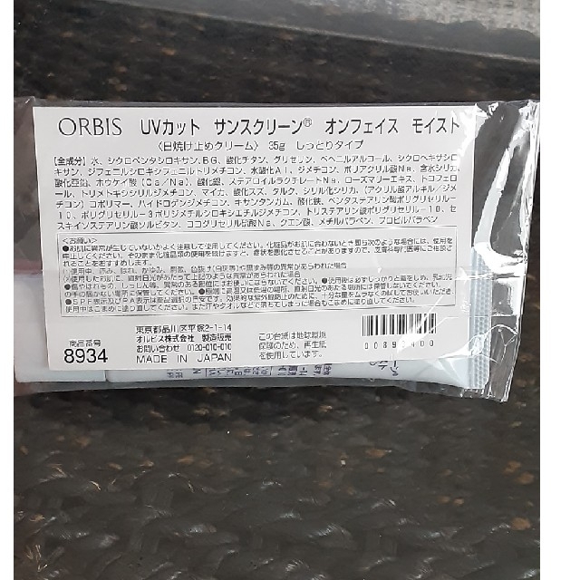 ORBIS(オルビス)のORBIS　新品未使用　UVカットサンクリーン　オンフェイスモイスト コスメ/美容のボディケア(日焼け止め/サンオイル)の商品写真