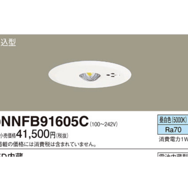 低反発 腰用 非常灯NNFB91605c 7台 未開封 | www.ccfl.ie