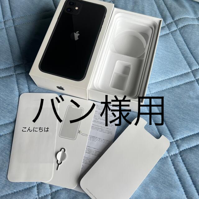 iPhone(アイフォーン)のiPhone11 128GB 箱のみ スマホ/家電/カメラのスマホ/家電/カメラ その他(その他)の商品写真