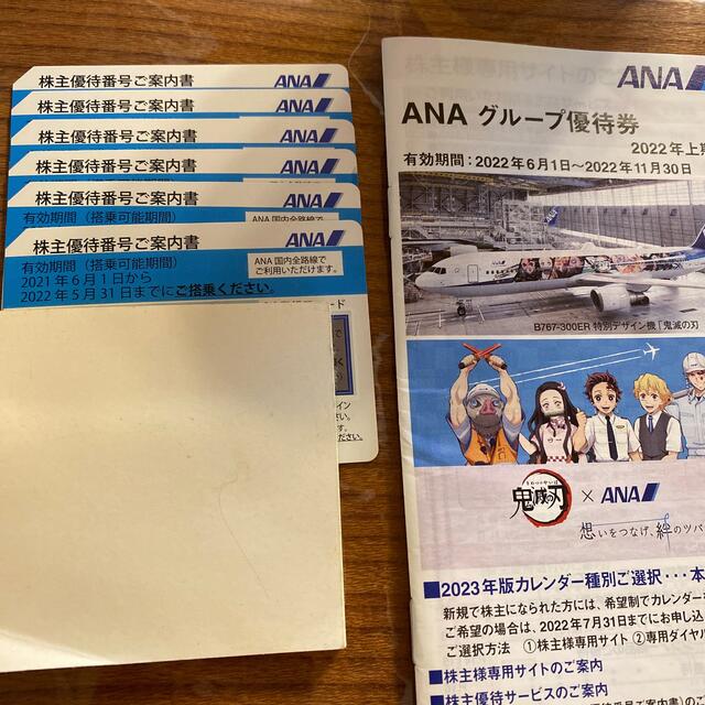 新品正規 ANA 株主優待券 6枚セット 22.11.30まで - winterparksmiles.com