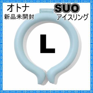 エフオーキッズ(F.O.KIDS)のsono1225様専用新品　SUO × F.O アイスリング(オトナ） Lサイズ(その他)