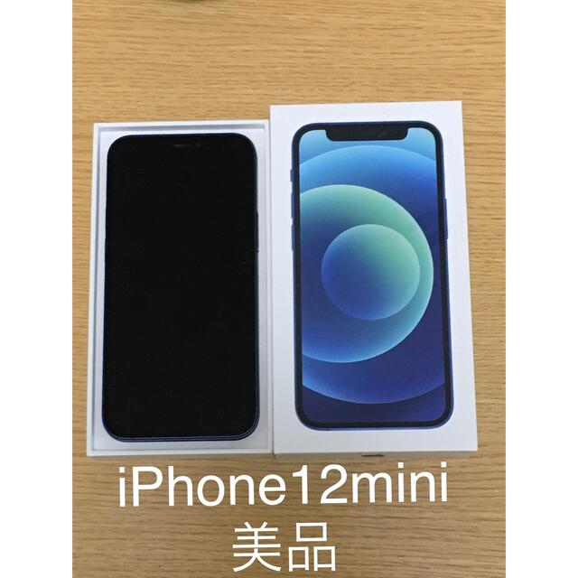 美品Apple iPhone 12 mini64GB ブルー SIMフリー