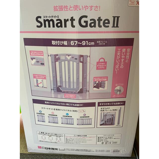 品質保証ベビー家具/寝具/室内用品ベビーグッズも大集合 【美品】日本育児 ベビーゲート SmartGateⅡ