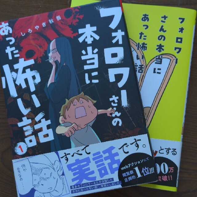 フォロワーさんの本当にあった怖い話 1 www.judiciary.mw