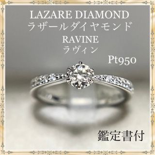 ダイヤモンド プラチナ 指輪の通販 20,000点以上 | フリマアプリ ラクマ
