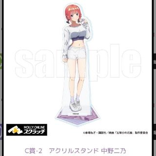 五等分の花嫁　MOLLY.ONLINEスクラッチ　Ｃ賞(キャラクターグッズ)