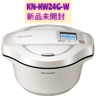 シャープ(SHARP)の新品 KN-HW24G-W ホットクック SHARP 2.4 保証シールあり(調理機器)