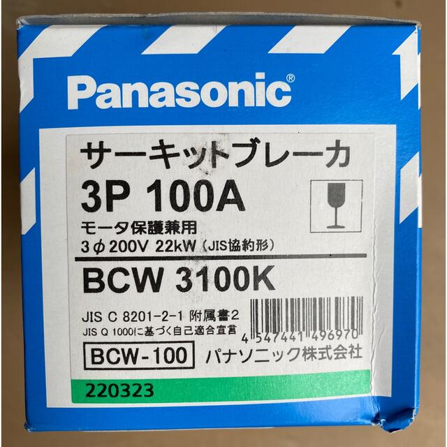 Panasonic(パナソニック)のPanasonic サーキットブレーカー　BCW3100K スマホ/家電/カメラのスマホ/家電/カメラ その他(その他)の商品写真