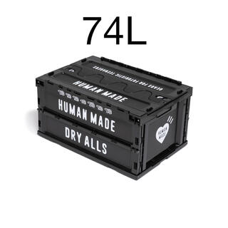 ヒューマンメイド(HUMAN MADE)のHUMAN MADE CONTAINER コンテナ　74L ヒューマンメイド (ケース/ボックス)