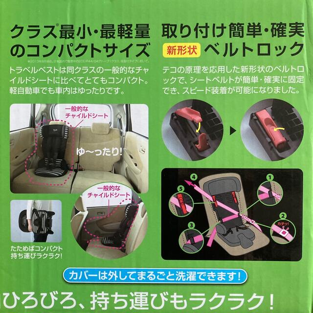 日本育児(ニホンイクジ)のコンパクトチャイルドシート ① キッズ/ベビー/マタニティの外出/移動用品(自動車用チャイルドシート本体)の商品写真