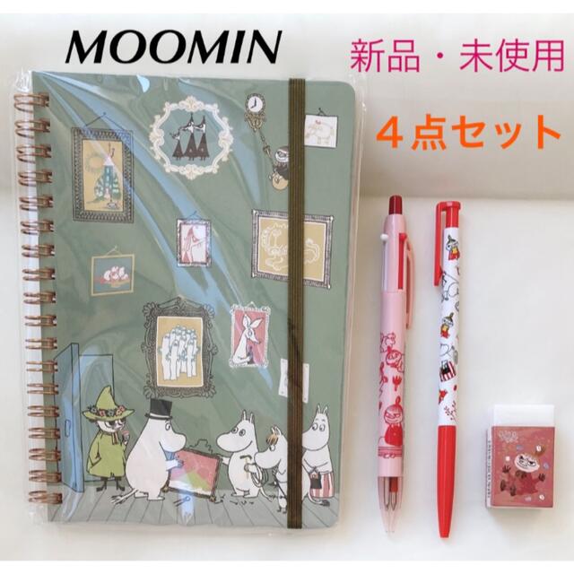 【なっちゃん様ご専用】 MOOMIN ムーミン文房具 4点セット | フリマアプリ ラクマ 【なっちゃん様ご専用】 MOOMIN ムーミン文房具 4点セット | フリマアプリ ラクマ