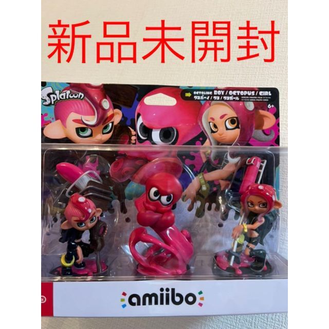 新品　amiibo スプラトゥーン タコガール タコボーイ タコ トリプルセットamiiboトリプルセット