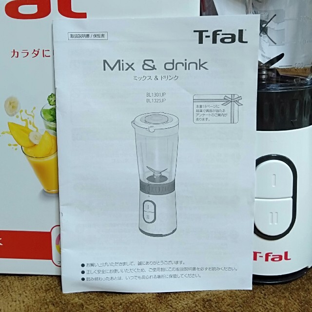 T-fal(ティファール)の【未使用品】ティファール　ミキサー スマホ/家電/カメラの調理家電(ジューサー/ミキサー)の商品写真