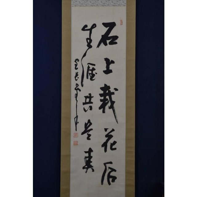 tea kumi様専用 建長寺/菅原曇華/二行書/掛軸/名家伝来/AA-161-