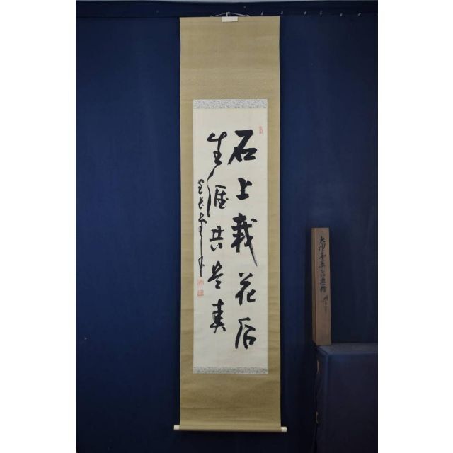 tea kumi様専用 建長寺/菅原曇華/二行書/掛軸/名家伝来/AA-161-