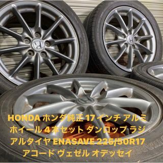 ホンダ 純正 アルミ ホイールの通販 500点以上 | フリマアプリ ラクマ