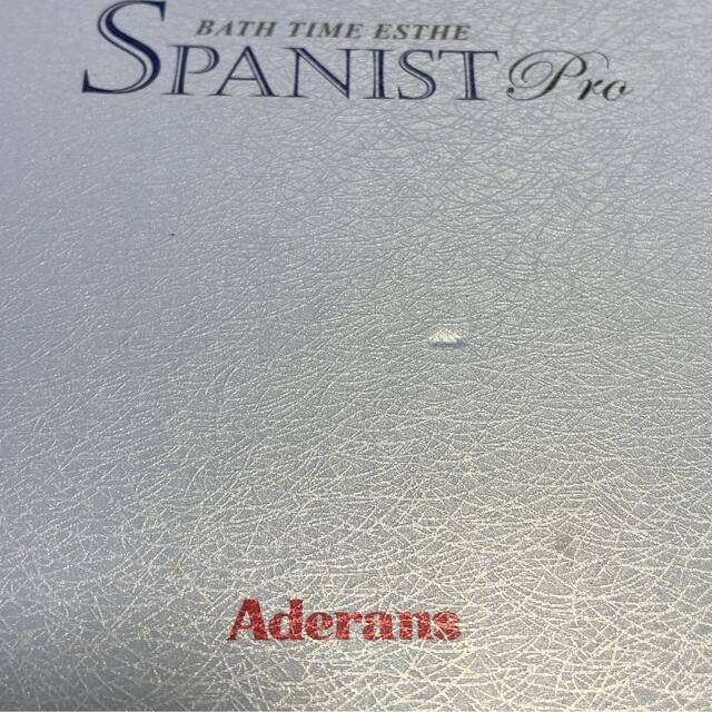 Aderans SPANIST Pro　アデランス スパニストプロ 4