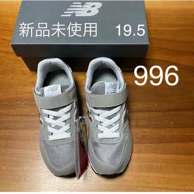 New Balance - 値引！ニューバランス キッズ 19.5 新品未使用 箱あり ...