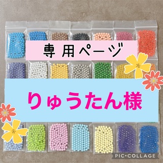 エポック(EPOCH)のアクアビーズ☆100個入り×2袋（りゅうたん様）(知育玩具)