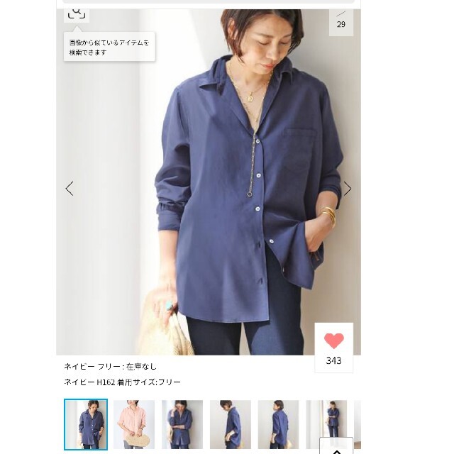 すのでよく DEUXIEME CLASSE - DEUXIEME CLASSE Silk Wash シャツの