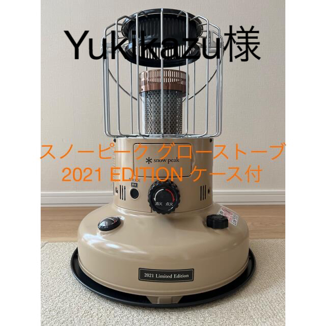 定番の中古商品 Peak Snow - ケース付 EDITION 2021 グローストーブ
