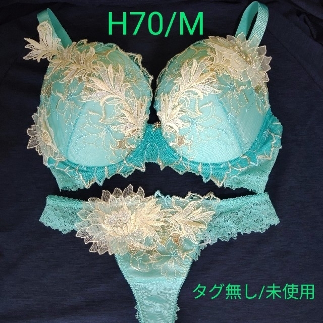 サルート  52G  プレステージ　ブラジャーH70/ TソングM