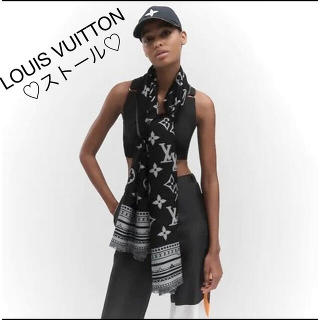 最旬ダウン LOUIS ♡新品未使用品♡ルイヴィトンストール♡エトール