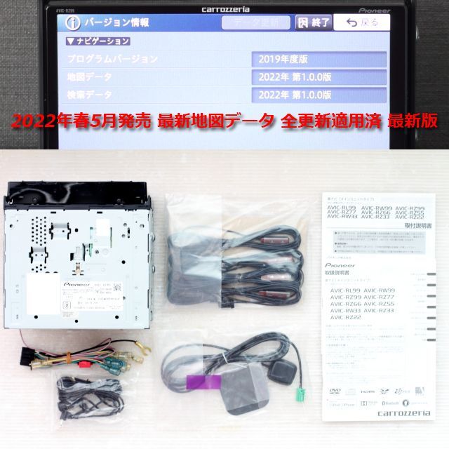 地図2022年春最新版 最上級楽ナビ AVIC-RZ99フルセグ/BT/HDMI | www