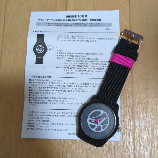 24karats(トゥエンティーフォーカラッツ)の新品未使用‼️24カラッツ腕時計男女兼用♡美品❣️ レディースのアクセサリー(その他)の商品写真