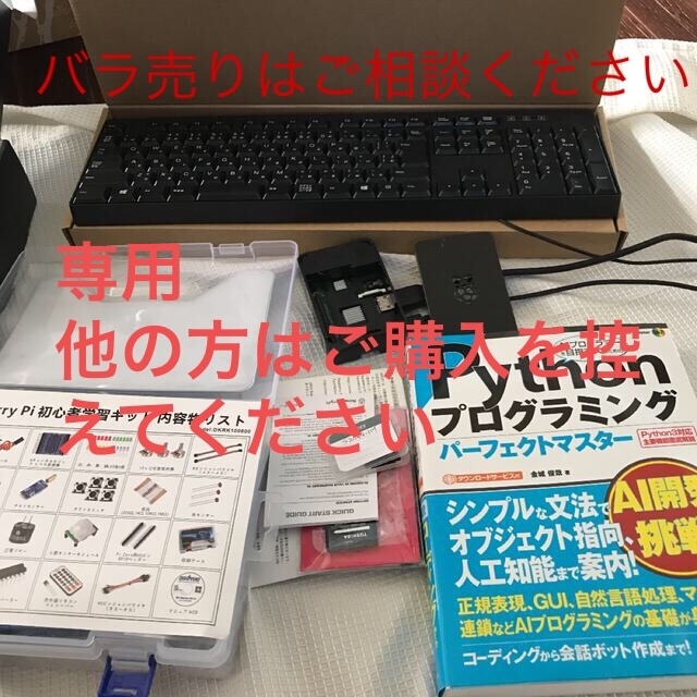 他の方はご購入を控えてくださいスマホ/家電/カメラ