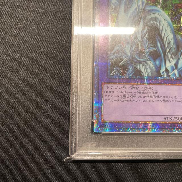 一番の 遊戯王 - 遊戯王 究極龍騎士 PSA9 シングルカード - zoopalic.com