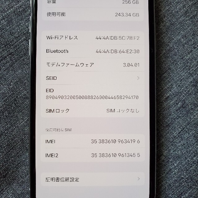 Apple(アップル)のiPhone11pro 256GB SIMフリー  iPhone 11 Pro スマホ/家電/カメラのスマートフォン/携帯電話(スマートフォン本体)の商品写真