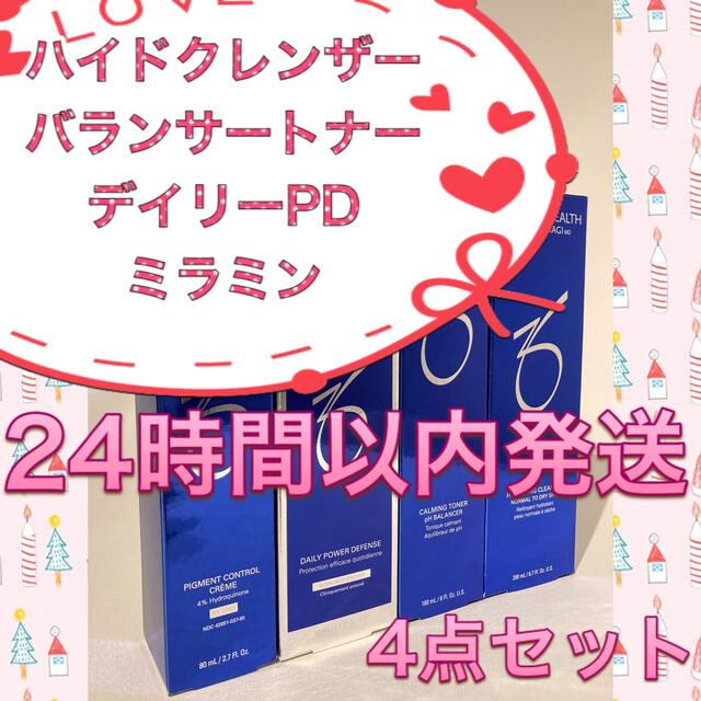☆新品☆〖 トナー&PD&ミラミン&スキンセラム0.25〗4点セット
