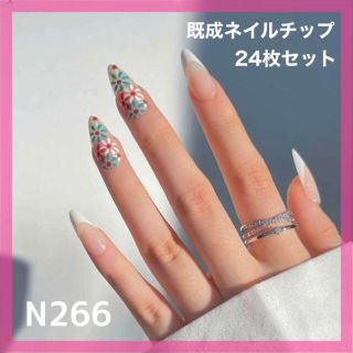 《N266》既成ネイルチップ24枚セット 花柄 フレンチ 大人可愛い フラワー(つけ爪/ネイルチップ)