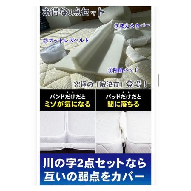 マットレスバンドスペンサー☆マットレスバンド☆3点set☆美品 インテリア/住まい/日用品のベッド/マットレス(その他)の商品写真