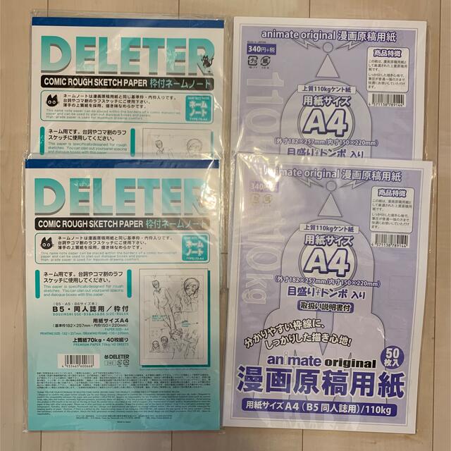 漫画原稿用紙100枚+ネームノート80枚+おまけ エンタメ/ホビーのアート用品(コミック用品)の商品写真