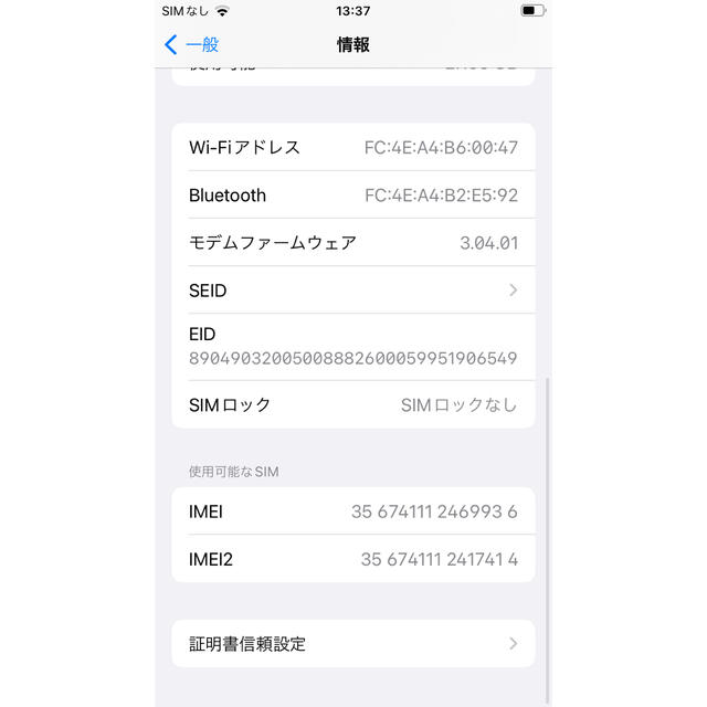 iPhone(アイフォーン)のiPhoneSE(第2世代)64GBレッド93%SIMフリー白ロム箱・コード付き スマホ/家電/カメラのスマートフォン/携帯電話(スマートフォン本体)の商品写真