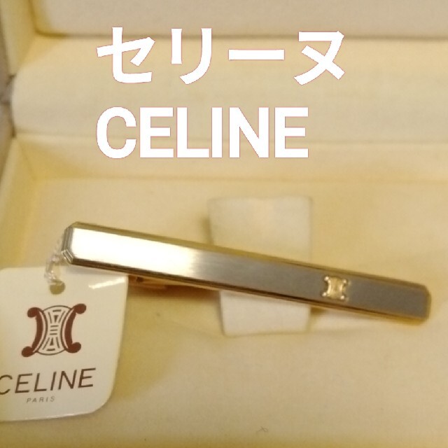 celine(セリーヌ)のCELINEセリーヌネクタイピン化粧箱付 メンズのファッション小物(ネクタイピン)の商品写真