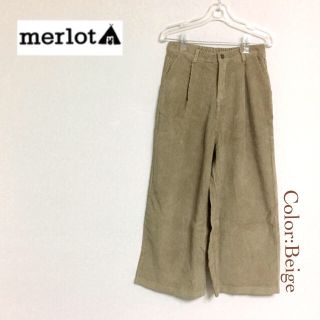 メルロー(merlot)のメルロー  コーデュロイワイドパンツ ベージュ(カジュアルパンツ)