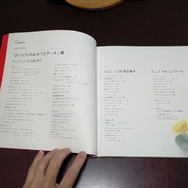 ホットケーキミックス 150 Recipes まいにち作りたい、お菓子とパンの… エンタメ/ホビーの本(料理/グルメ)の商品写真