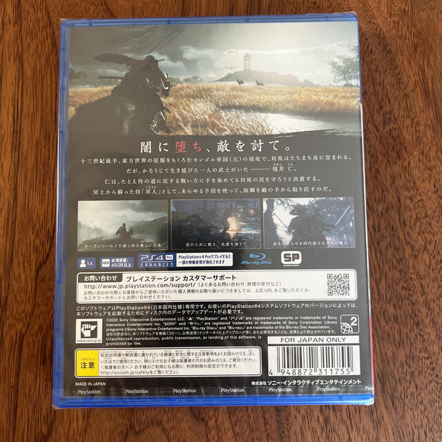 Ghost of Tsushima（ゴースト・オブ・ツシマ） PS4 エンタメ/ホビーのゲームソフト/ゲーム機本体(家庭用ゲームソフト)の商品写真