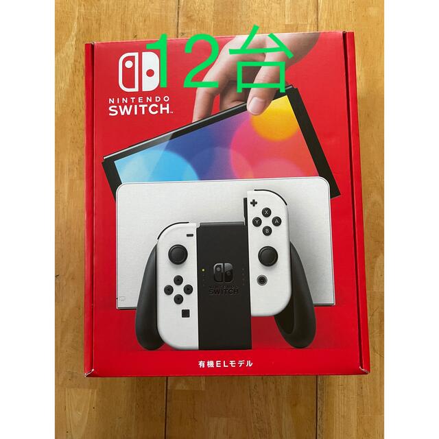 雑誌で紹介された Nintendo ホワイト12台 新品 任天堂スイッチ有機EL