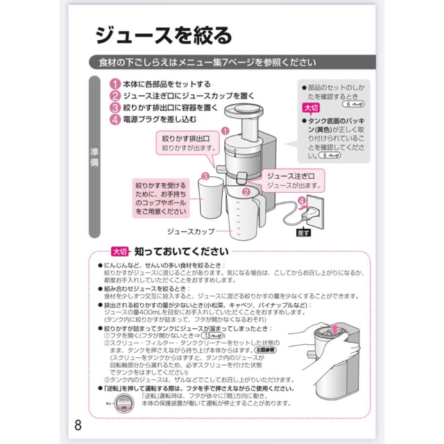 SHARP(シャープ)の【未使用】シャープ　ジュースプレッソ　スロージューサー　EJ-CP10A-R  スマホ/家電/カメラの調理家電(ジューサー/ミキサー)の商品写真